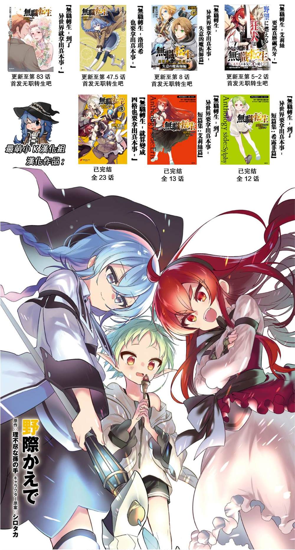 《无职转生～艾莉丝要认真磨砺爪牙～》漫画最新章节第5.2话免费下拉式在线观看章节第【24】张图片
