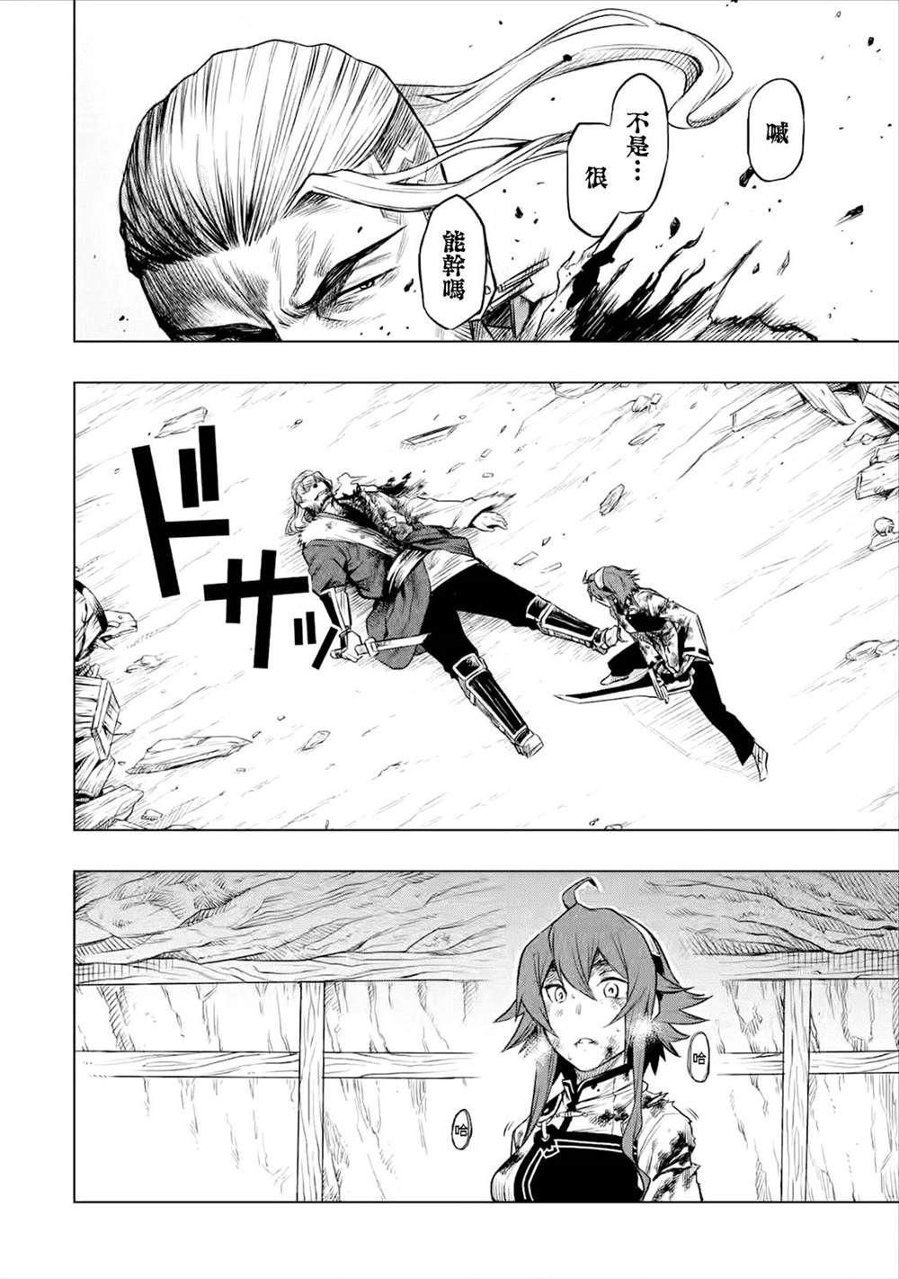 《无职转生～艾莉丝要认真磨砺爪牙～》漫画最新章节第5.2话免费下拉式在线观看章节第【10】张图片