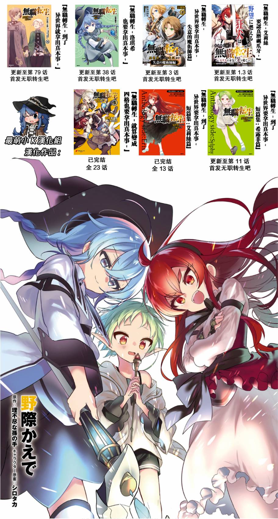 《无职转生～艾莉丝要认真磨砺爪牙～》漫画最新章节第1.3话免费下拉式在线观看章节第【18】张图片