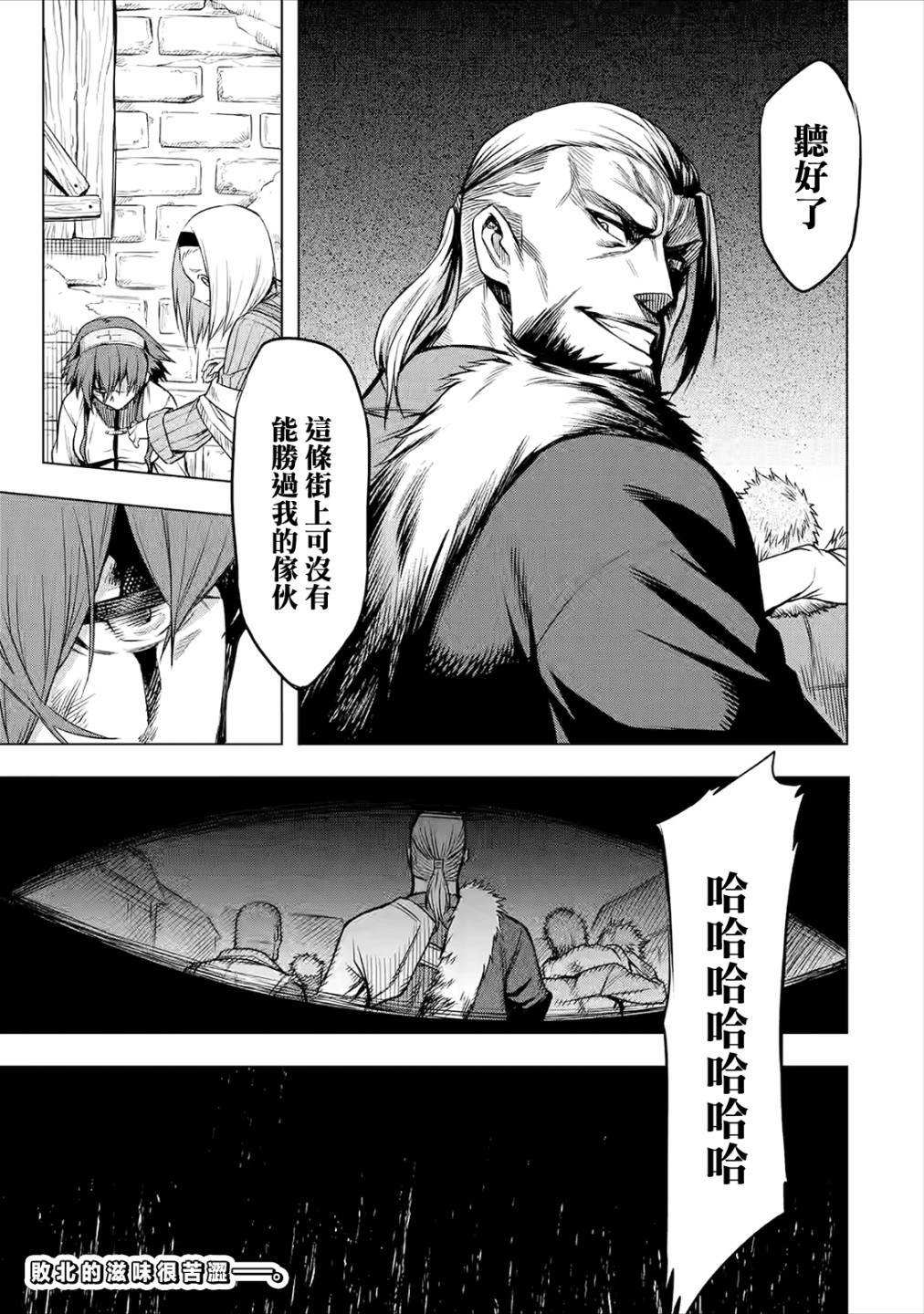 《无职转生～艾莉丝要认真磨砺爪牙～》漫画最新章节第3话免费下拉式在线观看章节第【30】张图片