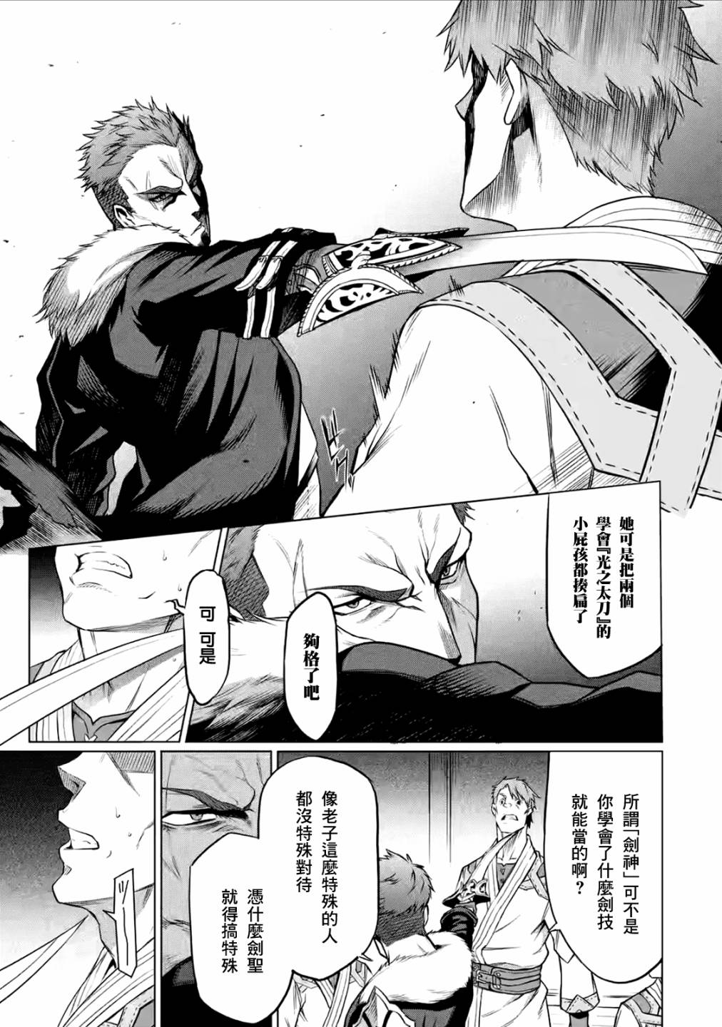 《无职转生～艾莉丝要认真磨砺爪牙～》漫画最新章节第1.3话免费下拉式在线观看章节第【9】张图片