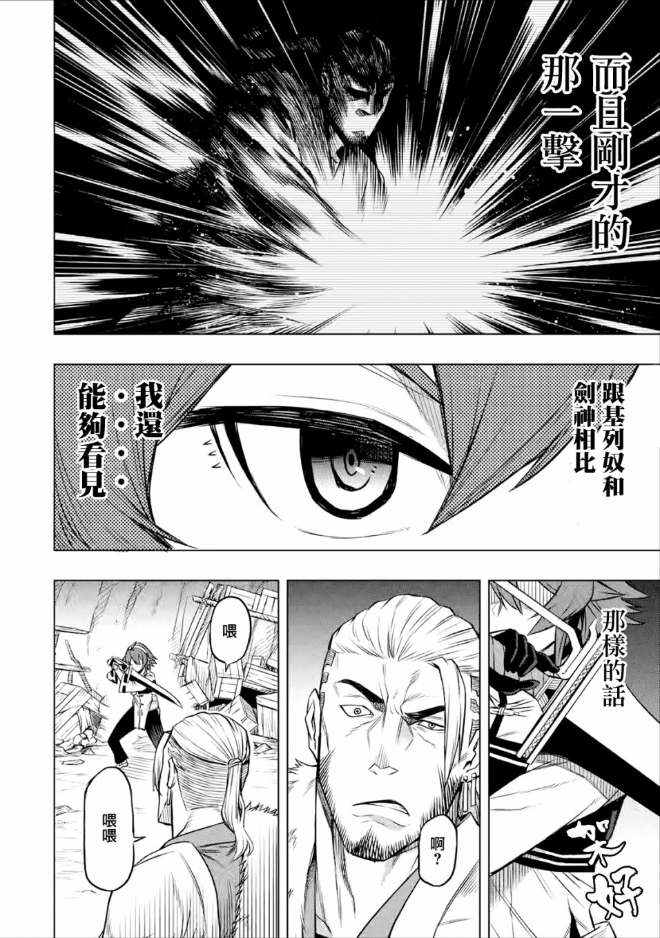 《无职转生～艾莉丝要认真磨砺爪牙～》漫画最新章节第5.1话免费下拉式在线观看章节第【12】张图片