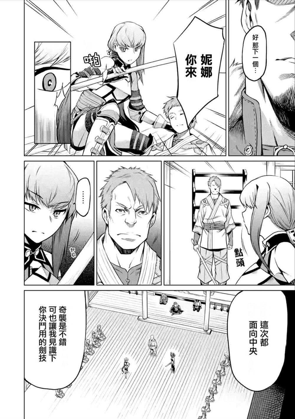 《无职转生～艾莉丝要认真磨砺爪牙～》漫画最新章节第1.2话免费下拉式在线观看章节第【7】张图片