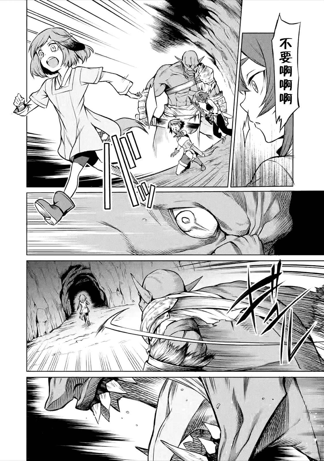《无职转生～艾莉丝要认真磨砺爪牙～》漫画最新章节第1话免费下拉式在线观看章节第【4】张图片