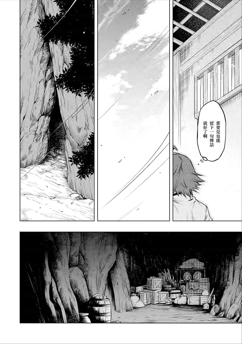 《无职转生～艾莉丝要认真磨砺爪牙～》漫画最新章节第5.2话免费下拉式在线观看章节第【20】张图片