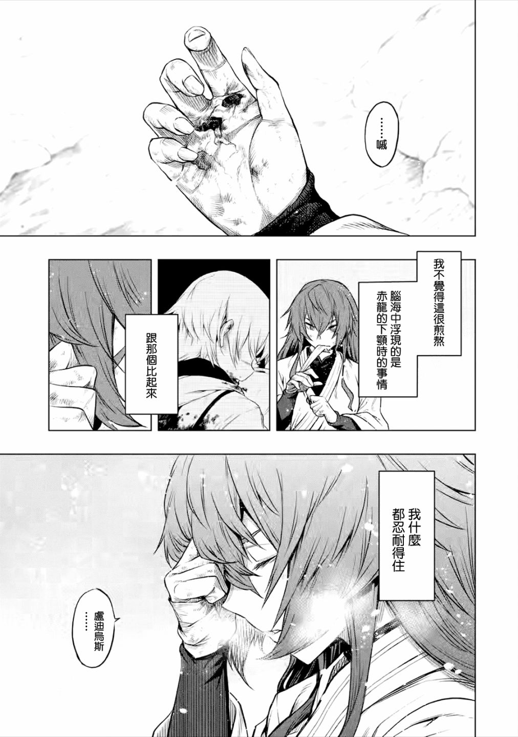 《无职转生～艾莉丝要认真磨砺爪牙～》漫画最新章节第6.1话免费下拉式在线观看章节第【9】张图片