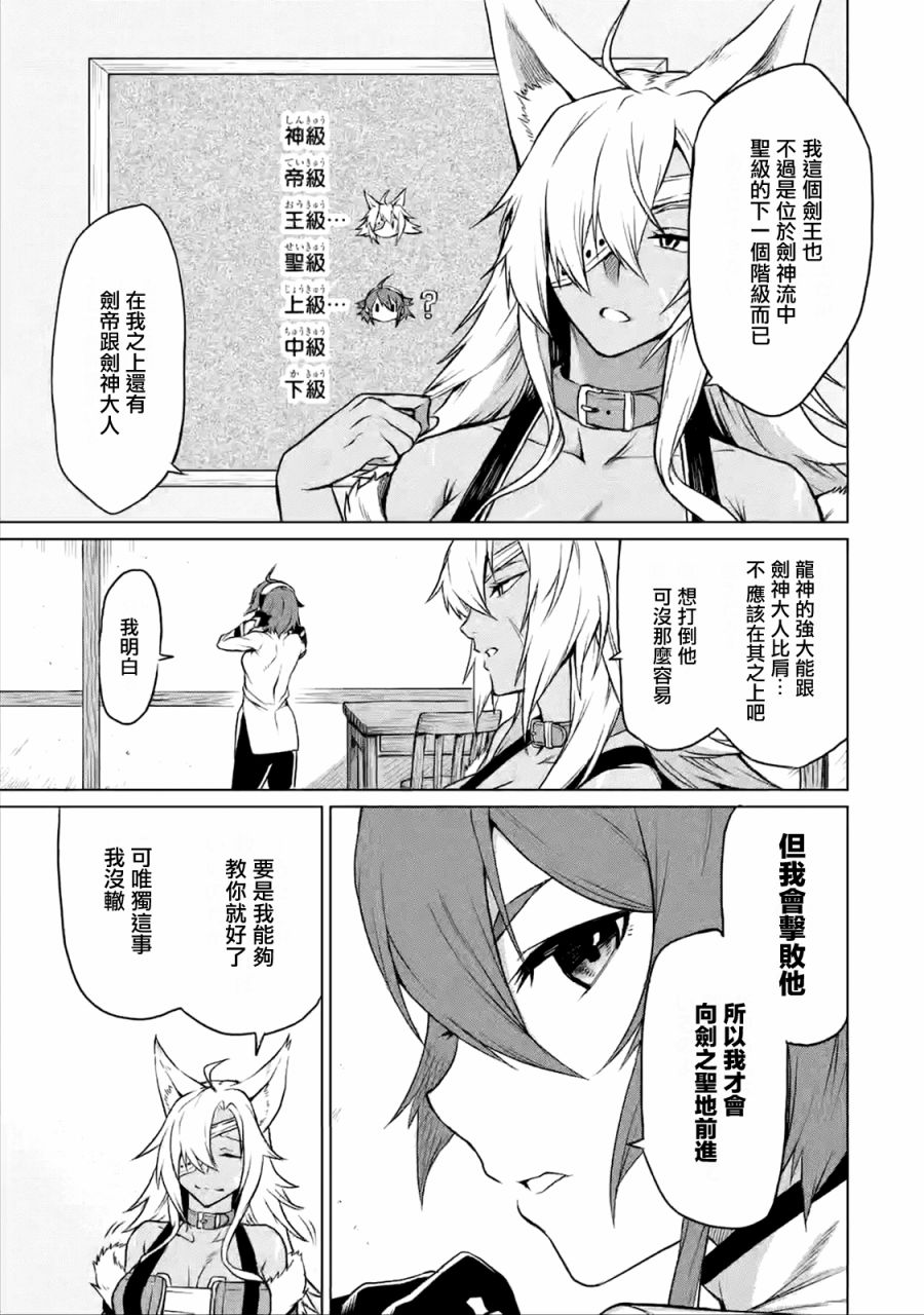 《无职转生～艾莉丝要认真磨砺爪牙～》漫画最新章节第1.1话免费下拉式在线观看章节第【13】张图片