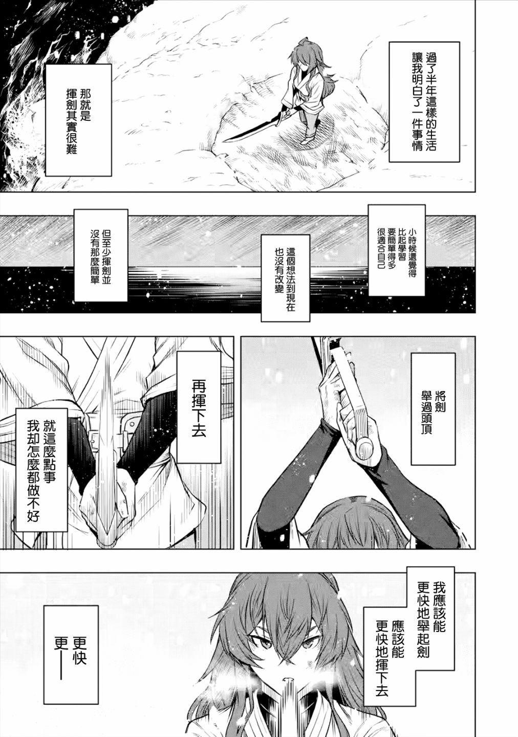 《无职转生～艾莉丝要认真磨砺爪牙～》漫画最新章节第6.1话免费下拉式在线观看章节第【7】张图片