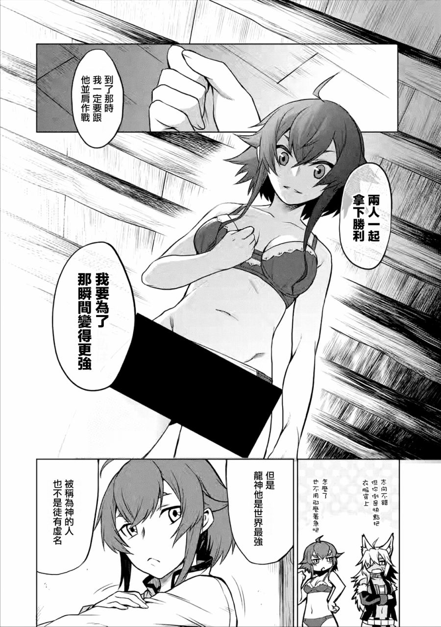 《无职转生～艾莉丝要认真磨砺爪牙～》漫画最新章节第1.1话免费下拉式在线观看章节第【12】张图片
