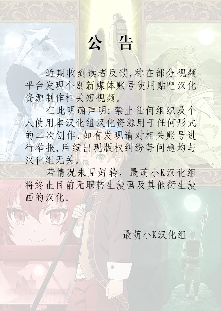 《无职转生～艾莉丝要认真磨砺爪牙～》漫画最新章节第5.1话免费下拉式在线观看章节第【21】张图片