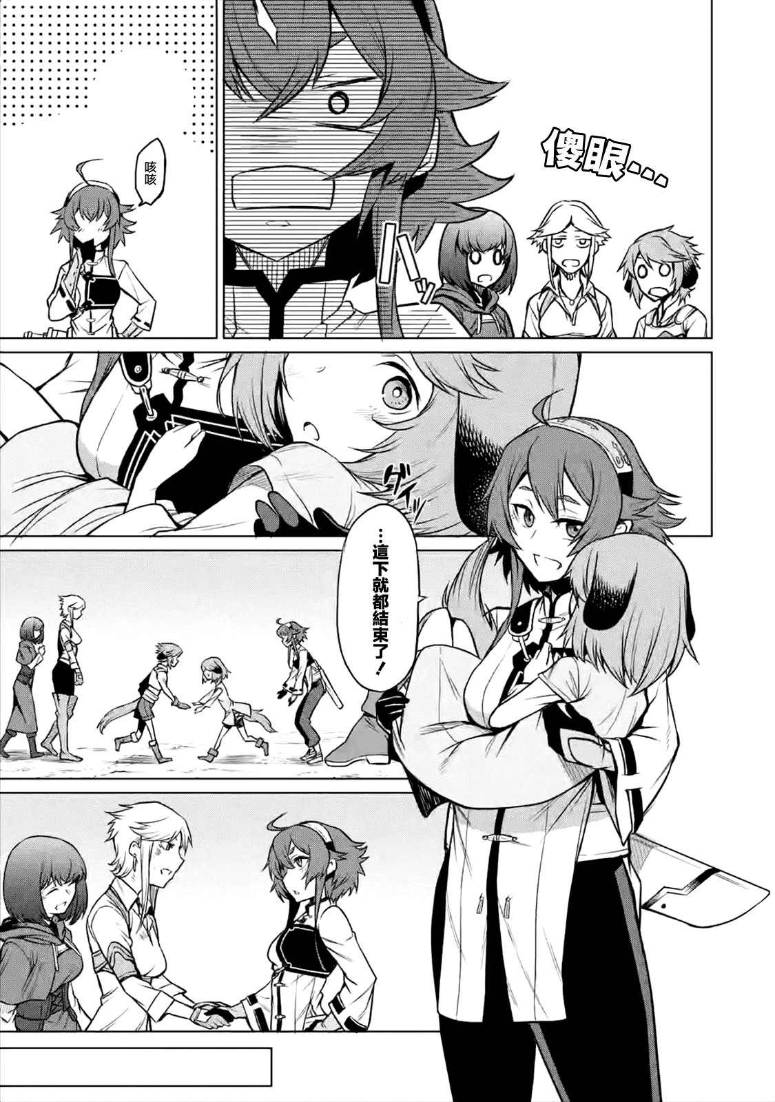 《无职转生～艾莉丝要认真磨砺爪牙～》漫画最新章节第1话免费下拉式在线观看章节第【9】张图片