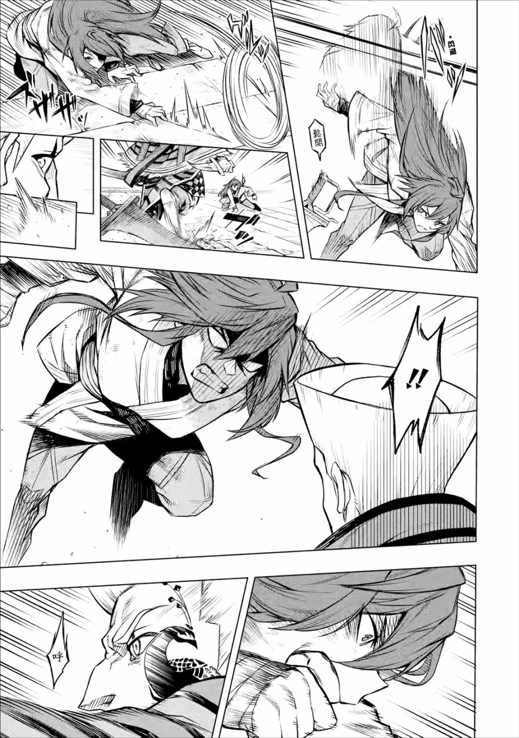《无职转生～艾莉丝要认真磨砺爪牙～》漫画最新章节第6.1话免费下拉式在线观看章节第【15】张图片