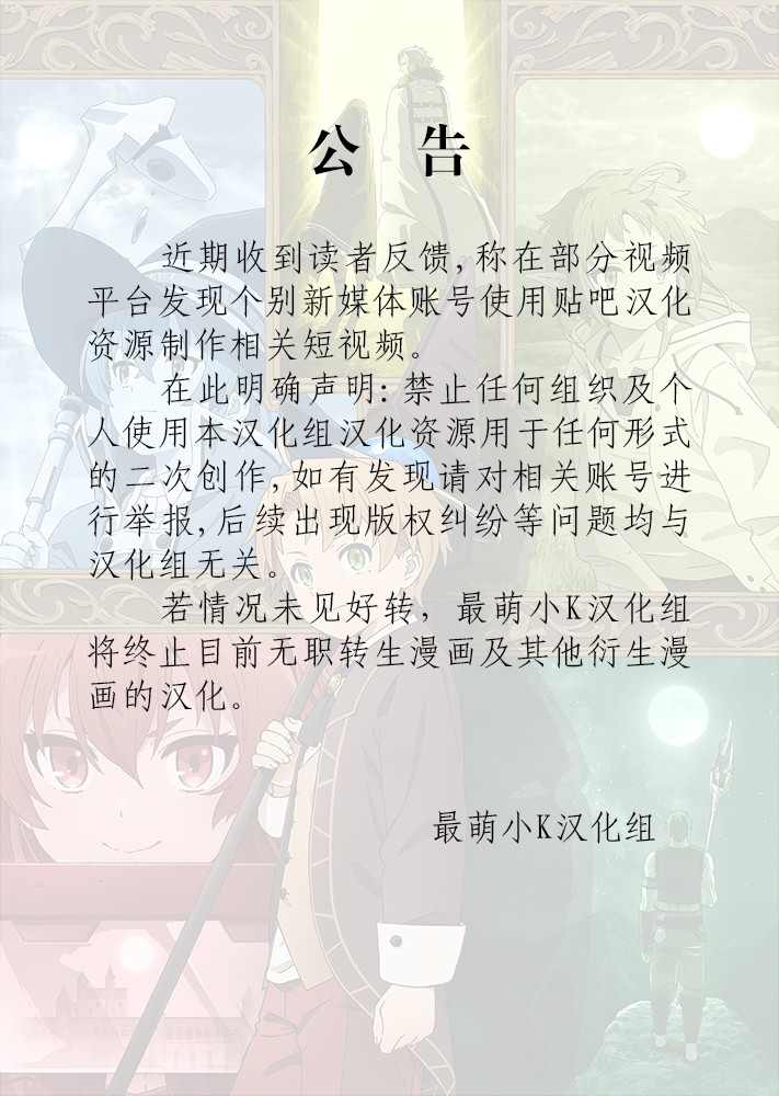 《无职转生～艾莉丝要认真磨砺爪牙～》漫画最新章节第1话免费下拉式在线观看章节第【1】张图片