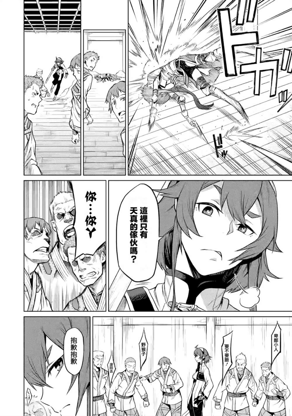 《无职转生～艾莉丝要认真磨砺爪牙～》漫画最新章节第1.2话免费下拉式在线观看章节第【15】张图片