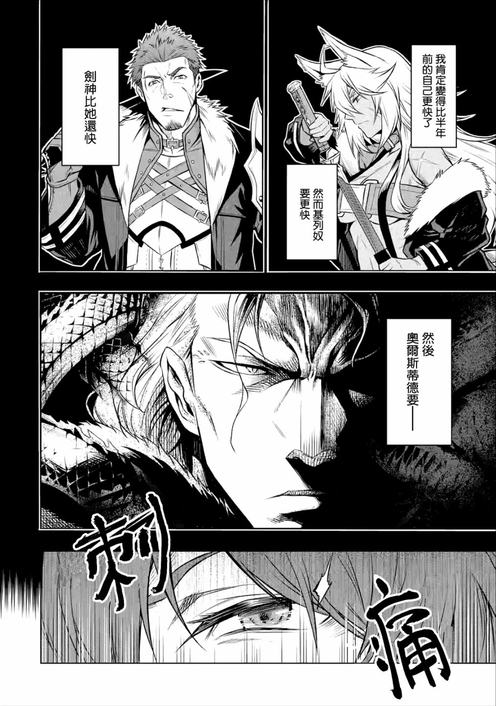 《无职转生～艾莉丝要认真磨砺爪牙～》漫画最新章节第6.1话免费下拉式在线观看章节第【8】张图片