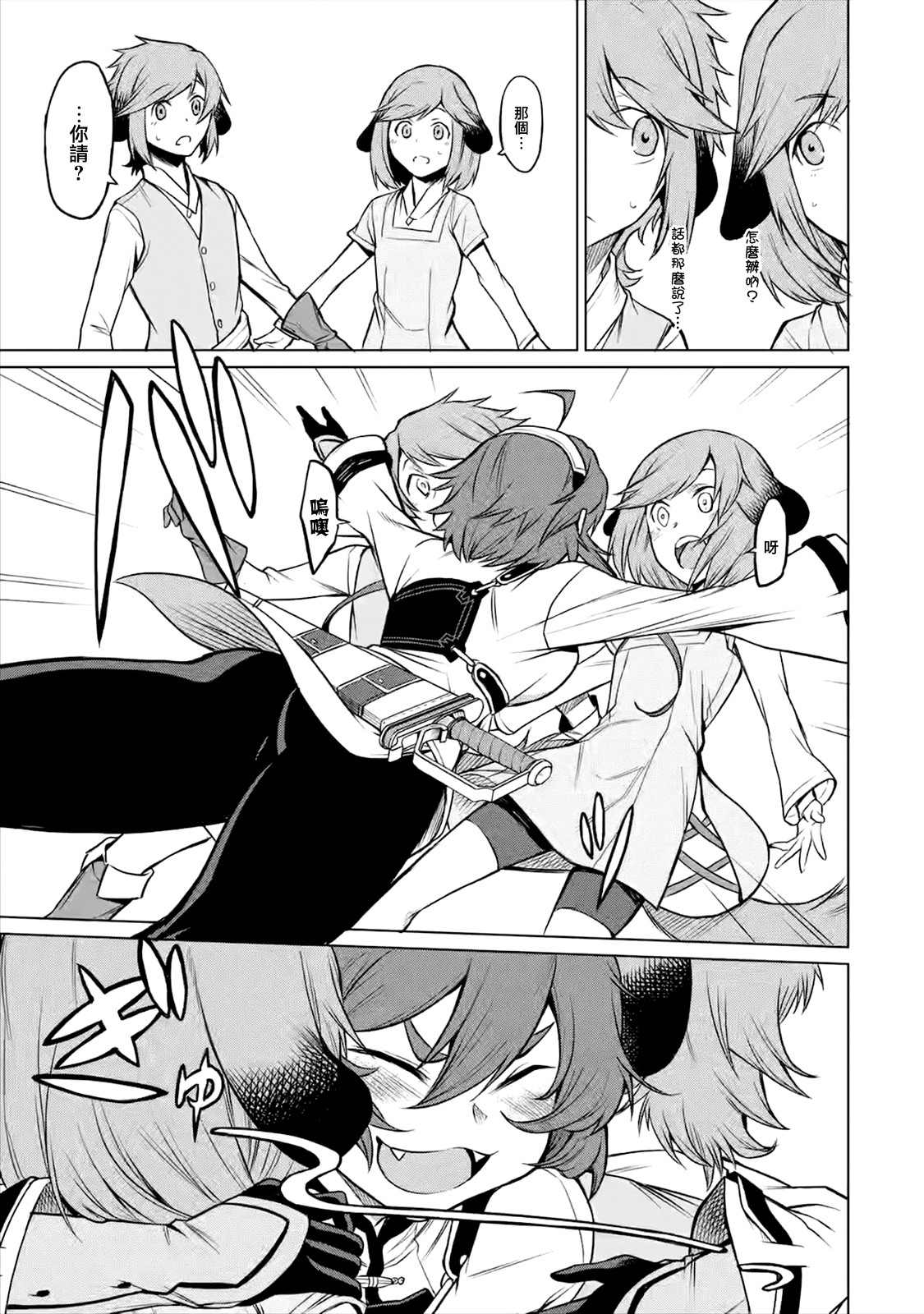 《无职转生～艾莉丝要认真磨砺爪牙～》漫画最新章节第1话免费下拉式在线观看章节第【13】张图片