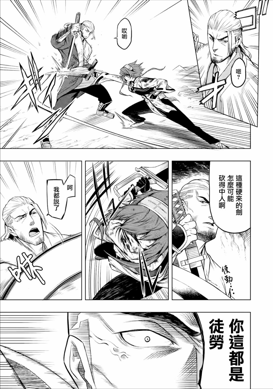 《无职转生～艾莉丝要认真磨砺爪牙～》漫画最新章节第5.1话免费下拉式在线观看章节第【17】张图片