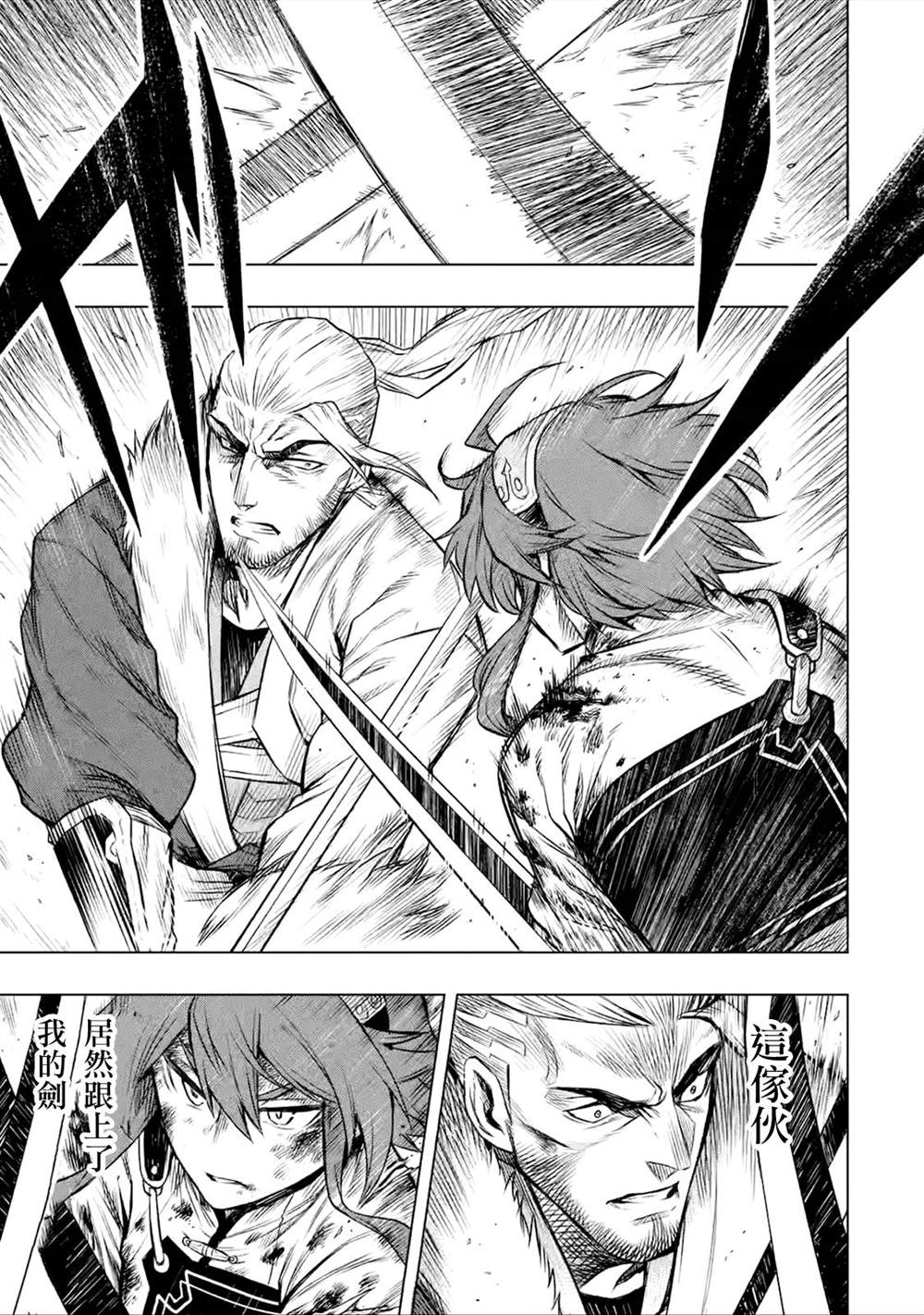 《无职转生～艾莉丝要认真磨砺爪牙～》漫画最新章节第5.2话免费下拉式在线观看章节第【6】张图片