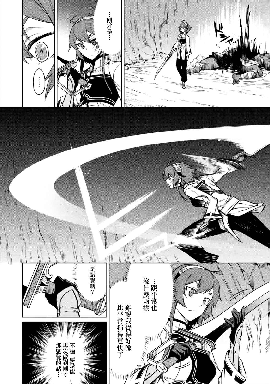 《无职转生～艾莉丝要认真磨砺爪牙～》漫画最新章节第1话免费下拉式在线观看章节第【8】张图片