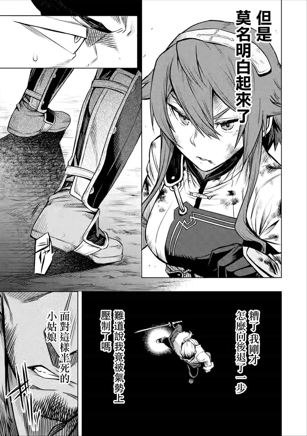 《无职转生～艾莉丝要认真磨砺爪牙～》漫画最新章节第5.2话免费下拉式在线观看章节第【2】张图片