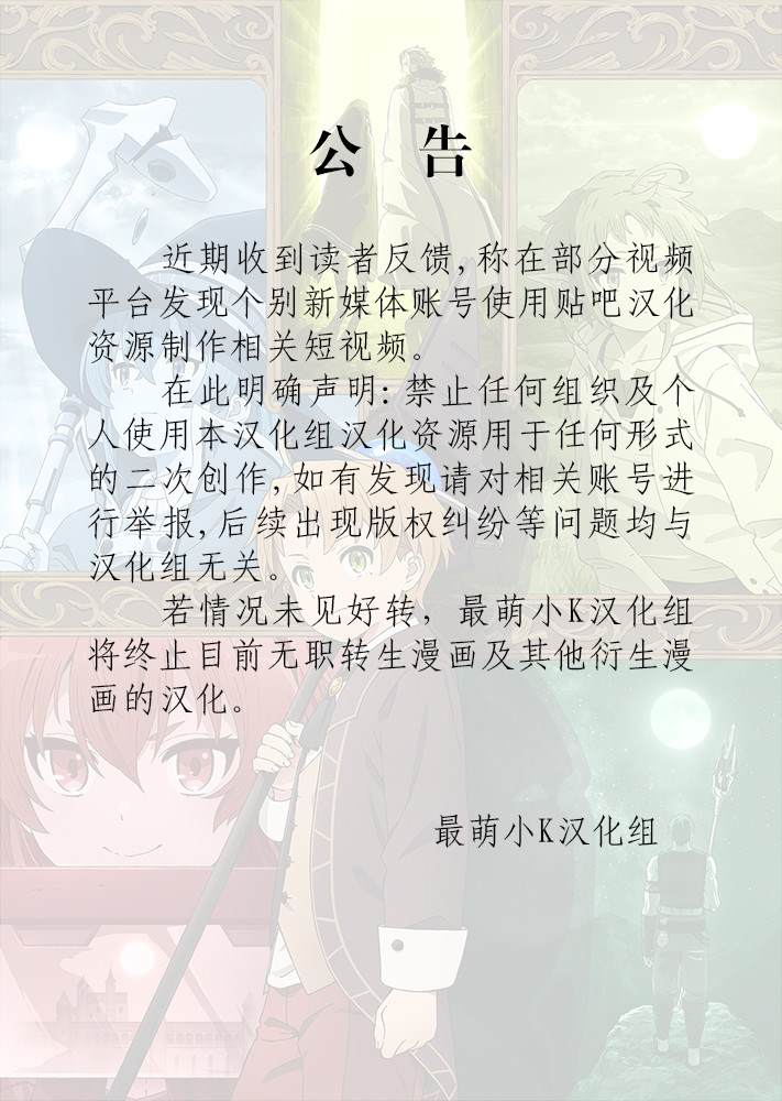 《无职转生～艾莉丝要认真磨砺爪牙～》漫画最新章节第3话免费下拉式在线观看章节第【1】张图片