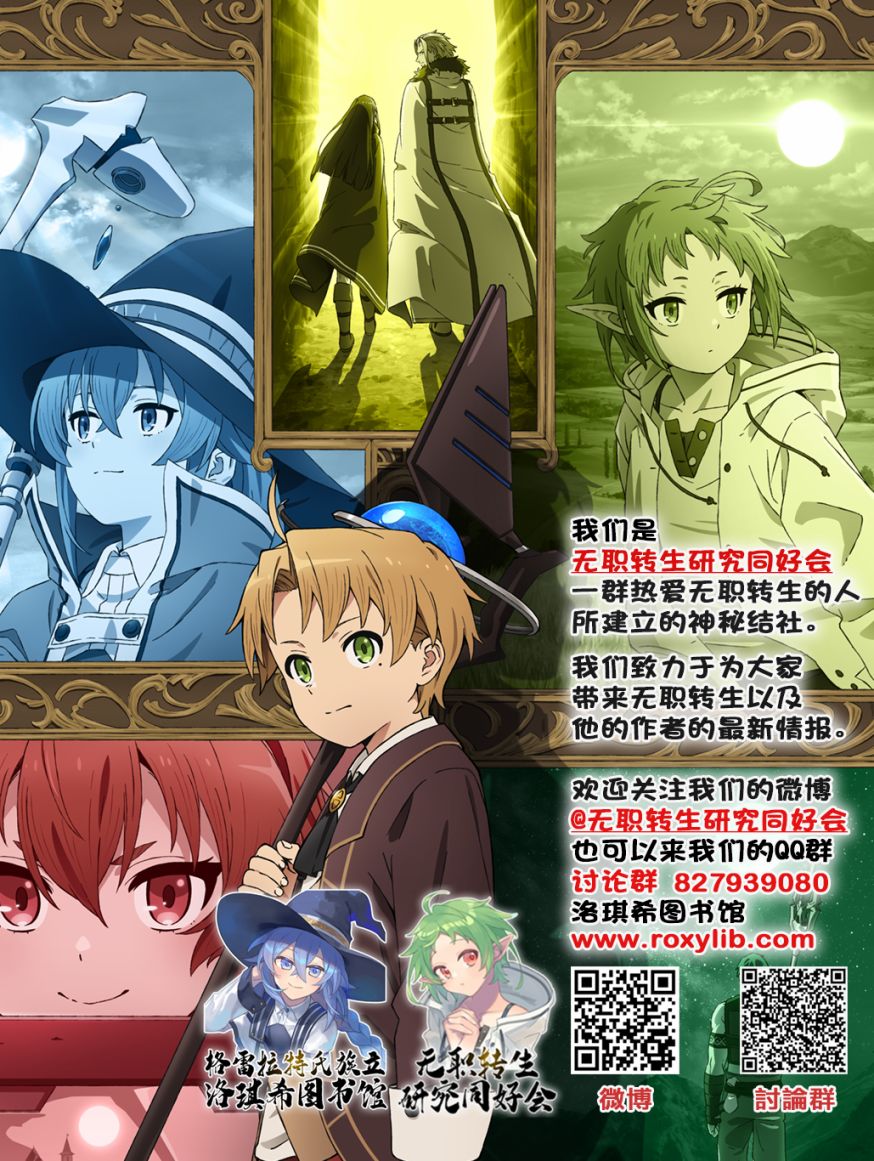 《无职转生～艾莉丝要认真磨砺爪牙～》漫画最新章节第5.1话免费下拉式在线观看章节第【19】张图片