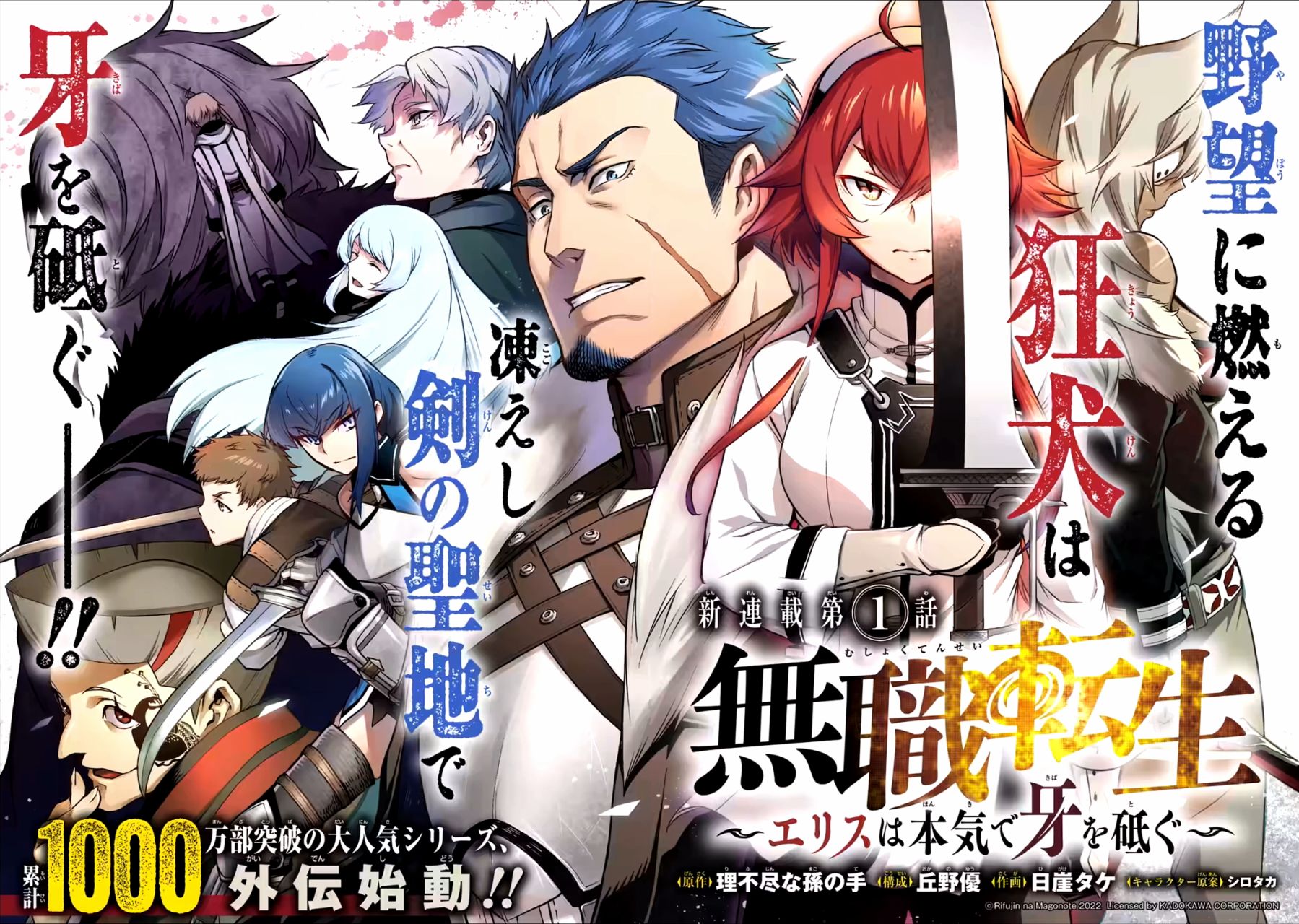 《无职转生～艾莉丝要认真磨砺爪牙～》漫画最新章节第1.1话免费下拉式在线观看章节第【3】张图片