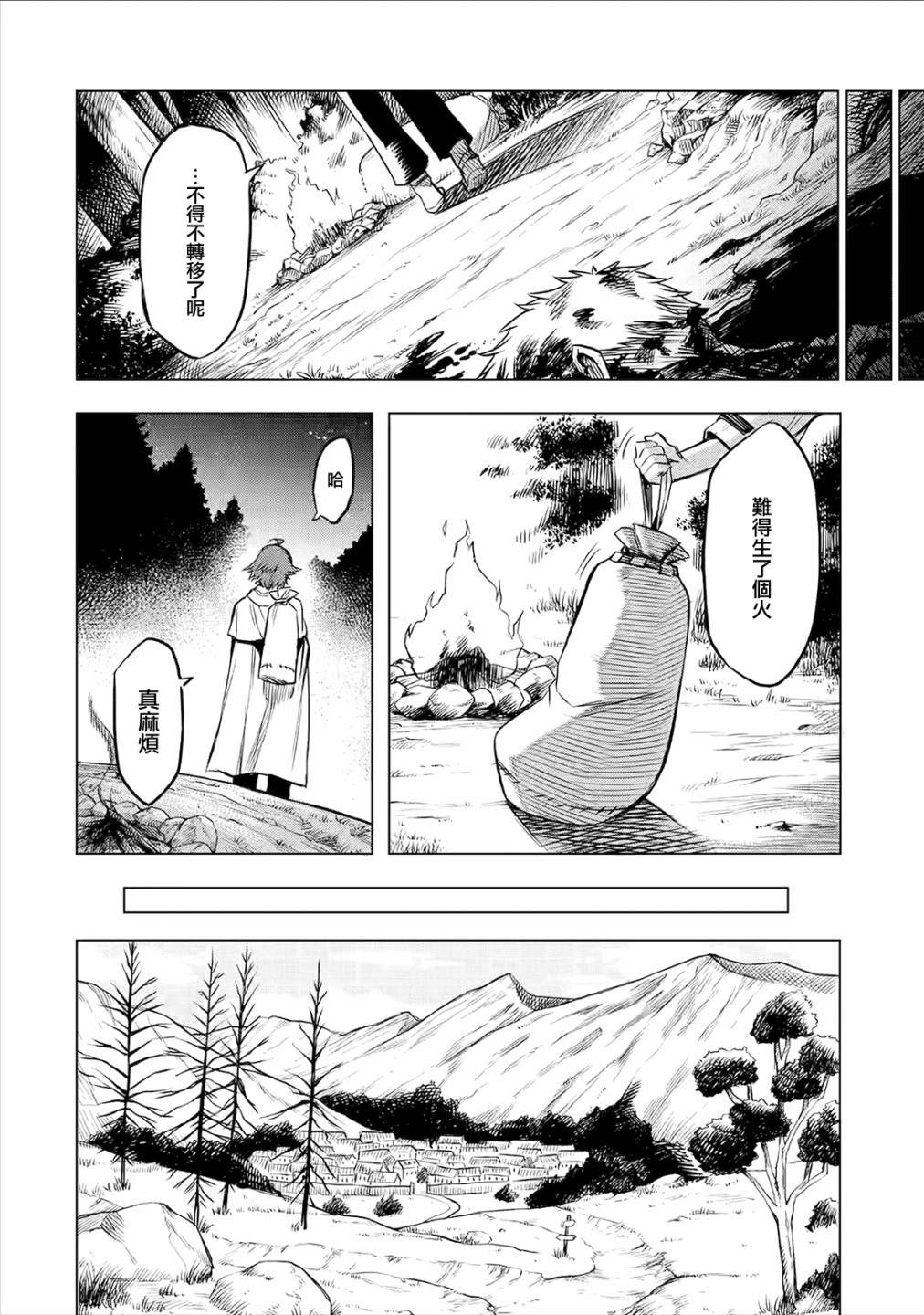 《无职转生～艾莉丝要认真磨砺爪牙～》漫画最新章节第3话免费下拉式在线观看章节第【17】张图片