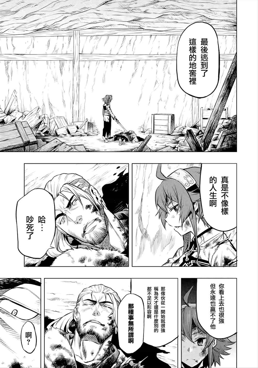 《无职转生～艾莉丝要认真磨砺爪牙～》漫画最新章节第5.2话免费下拉式在线观看章节第【15】张图片
