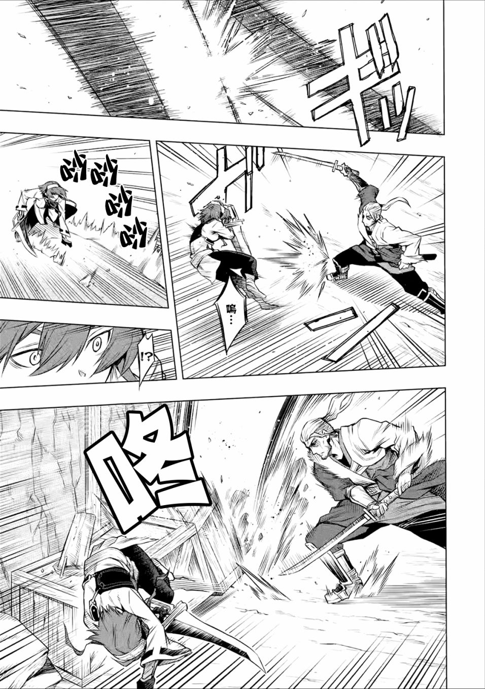 《无职转生～艾莉丝要认真磨砺爪牙～》漫画最新章节第5.1话免费下拉式在线观看章节第【3】张图片