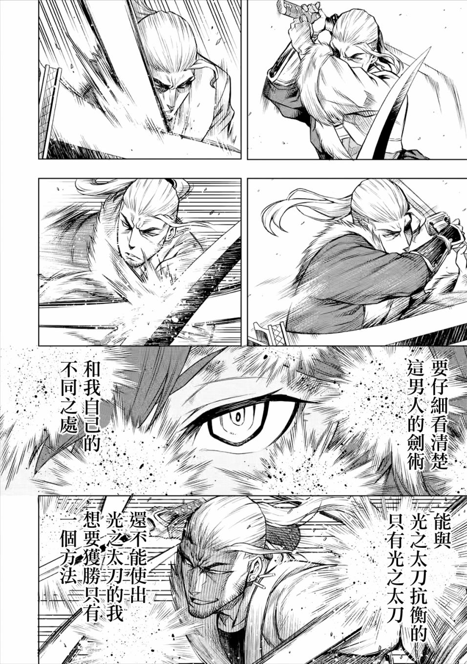 《无职转生～艾莉丝要认真磨砺爪牙～》漫画最新章节第5.1话免费下拉式在线观看章节第【14】张图片