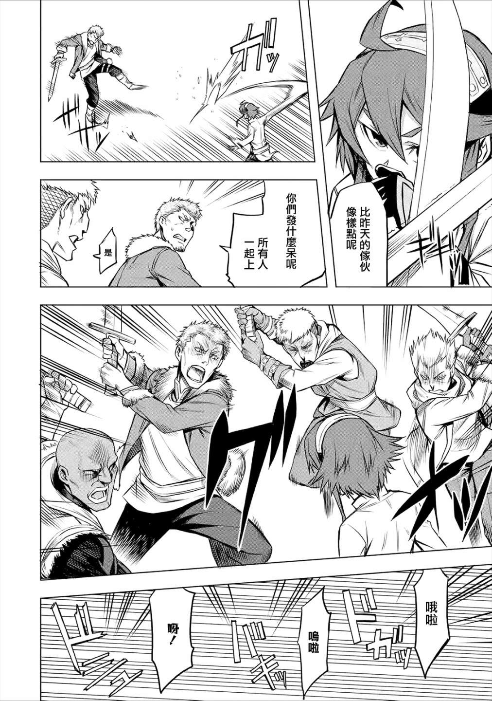 《无职转生～艾莉丝要认真磨砺爪牙～》漫画最新章节第3话免费下拉式在线观看章节第【23】张图片