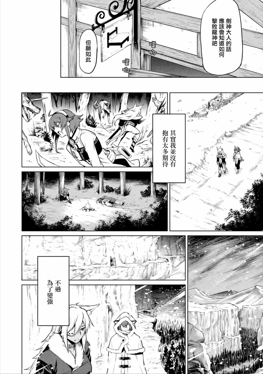 《无职转生～艾莉丝要认真磨砺爪牙～》漫画最新章节第1.1话免费下拉式在线观看章节第【14】张图片