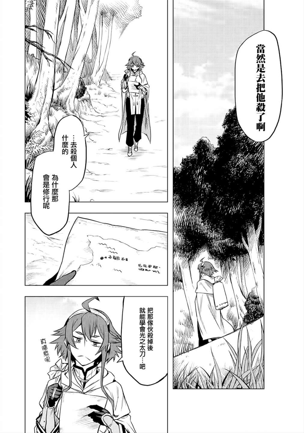 《无职转生～艾莉丝要认真磨砺爪牙～》漫画最新章节第3话免费下拉式在线观看章节第【9】张图片