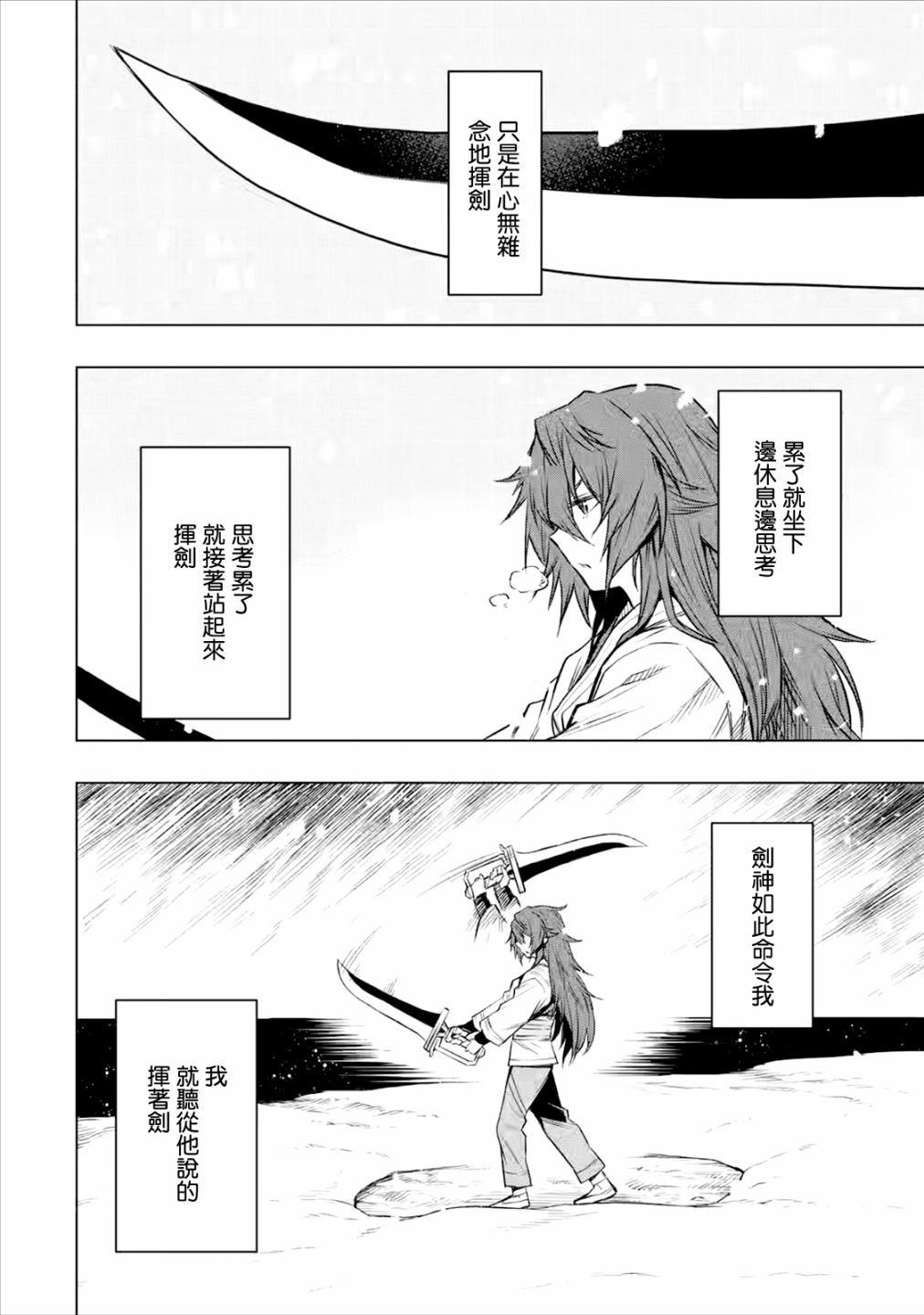 《无职转生～艾莉丝要认真磨砺爪牙～》漫画最新章节第6.1话免费下拉式在线观看章节第【4】张图片
