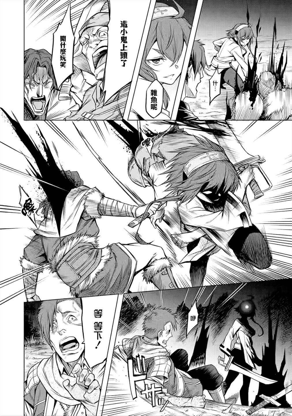 《无职转生～艾莉丝要认真磨砺爪牙～》漫画最新章节第3话免费下拉式在线观看章节第【15】张图片