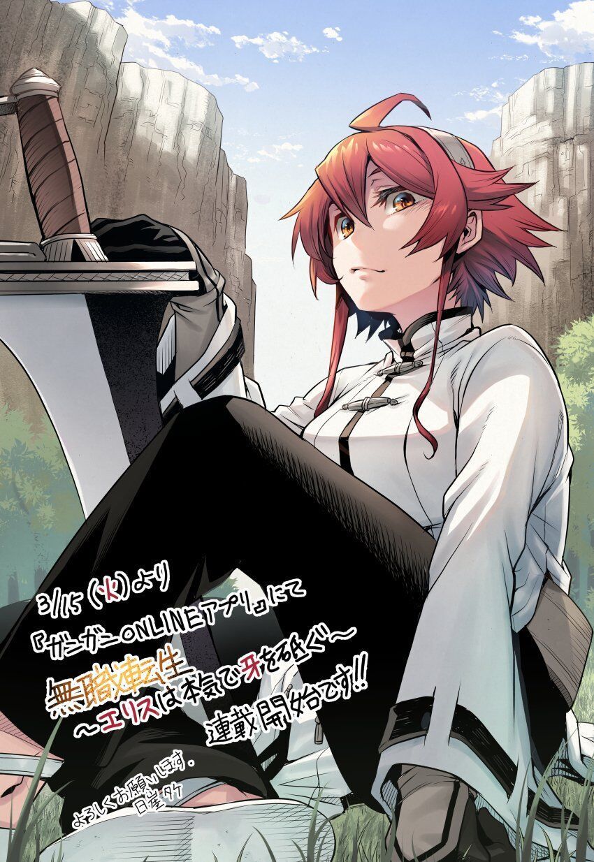 《无职转生～艾莉丝要认真磨砺爪牙～》漫画最新章节连载开始贺图免费下拉式在线观看章节第【1】张图片