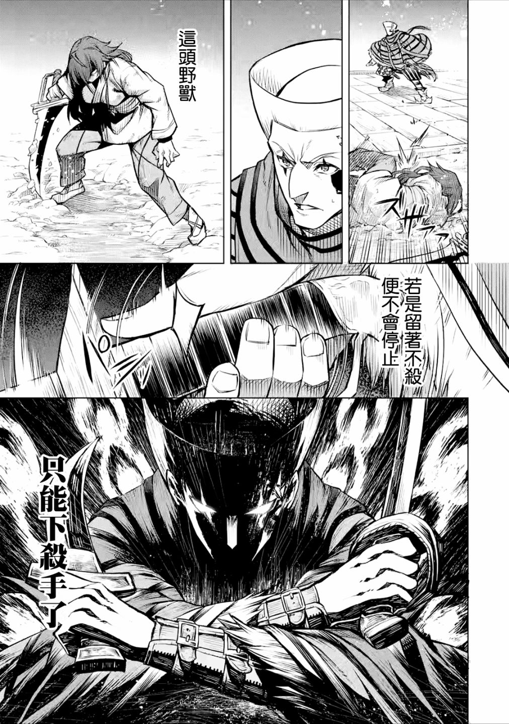 《无职转生～艾莉丝要认真磨砺爪牙～》漫画最新章节第6.1话免费下拉式在线观看章节第【17】张图片