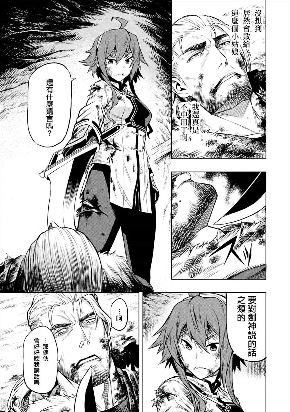 《无职转生～艾莉丝要认真磨砺爪牙～》漫画最新章节第5.2话免费下拉式在线观看章节第【11】张图片