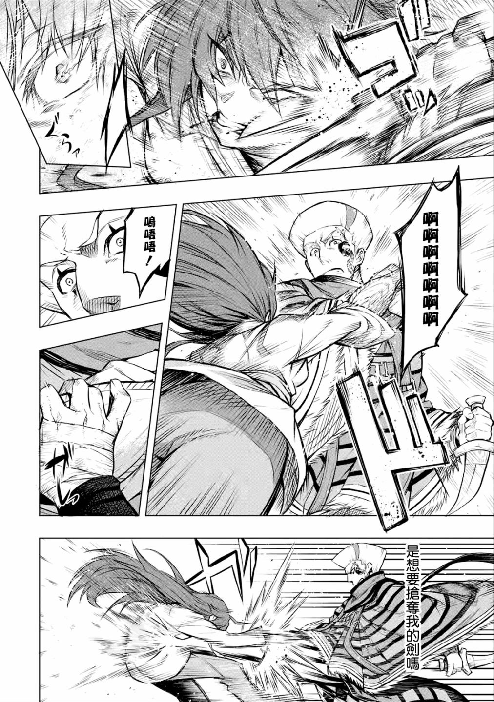 《无职转生～艾莉丝要认真磨砺爪牙～》漫画最新章节第6.1话免费下拉式在线观看章节第【16】张图片