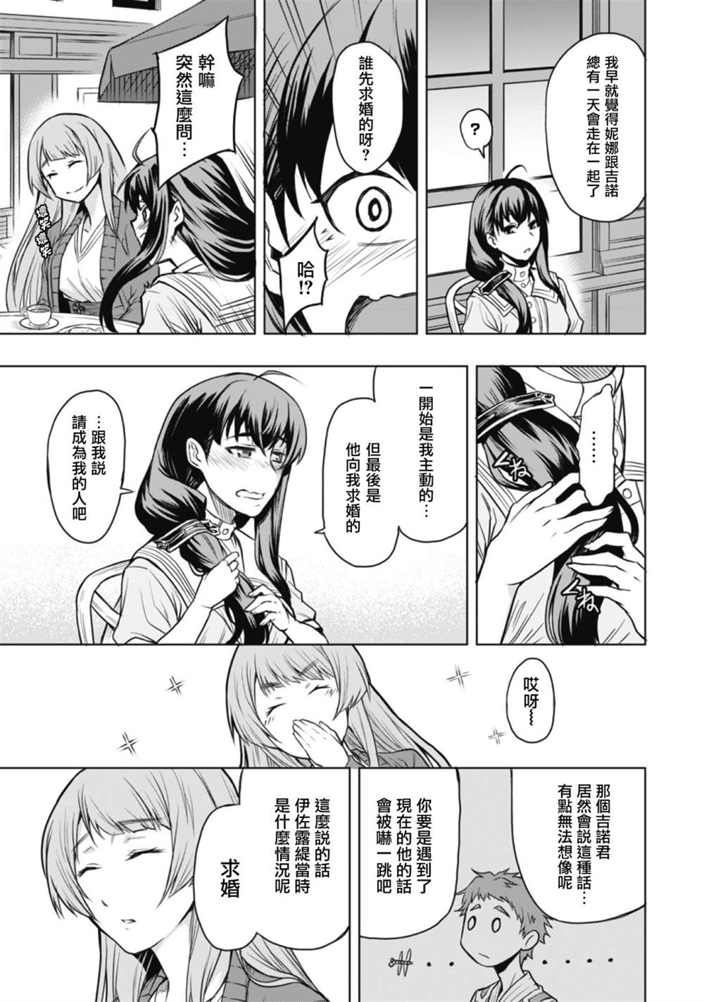 《无职转生～艾莉丝要认真磨砺爪牙～》漫画最新章节小说书籍版完结纪念短篇免费下拉式在线观看章节第【3】张图片