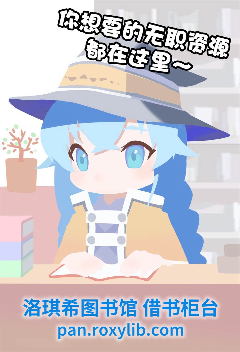 《无职转生～艾莉丝要认真磨砺爪牙～》漫画最新章节小说书籍版完结纪念短篇免费下拉式在线观看章节第【7】张图片