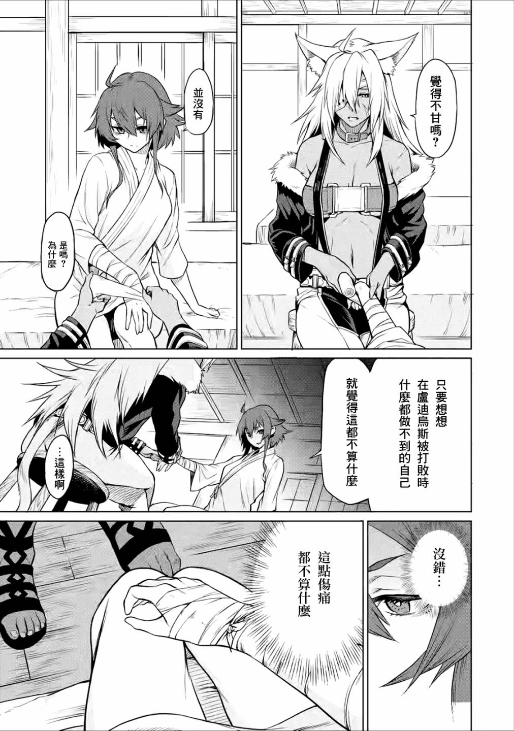 《无职转生～艾莉丝要认真磨砺爪牙～》漫画最新章节第1.3话免费下拉式在线观看章节第【11】张图片
