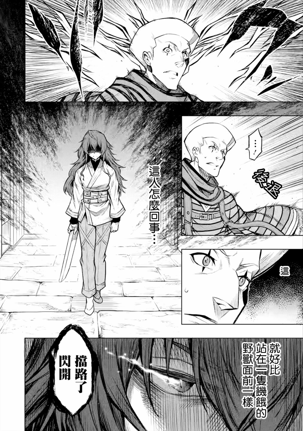 《无职转生～艾莉丝要认真磨砺爪牙～》漫画最新章节第6.1话免费下拉式在线观看章节第【12】张图片