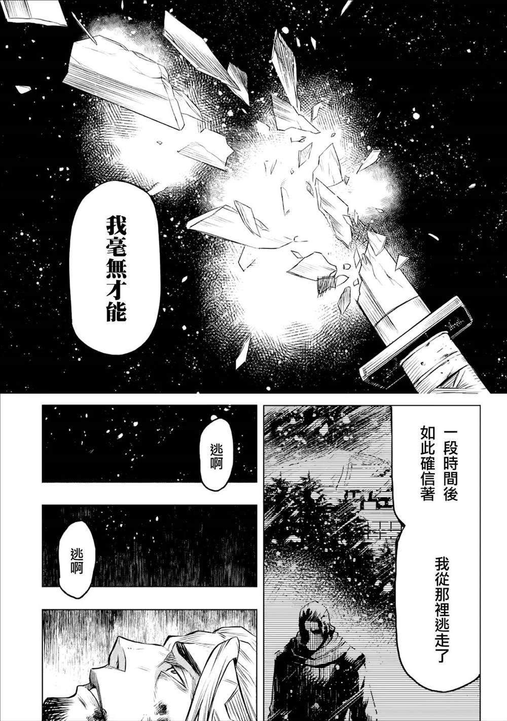 《无职转生～艾莉丝要认真磨砺爪牙～》漫画最新章节第5.2话免费下拉式在线观看章节第【14】张图片