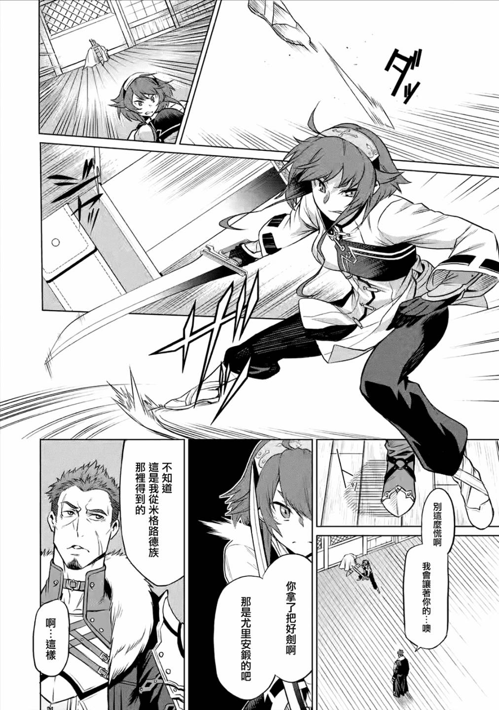 《无职转生～艾莉丝要认真磨砺爪牙～》漫画最新章节第1.3话免费下拉式在线观看章节第【2】张图片