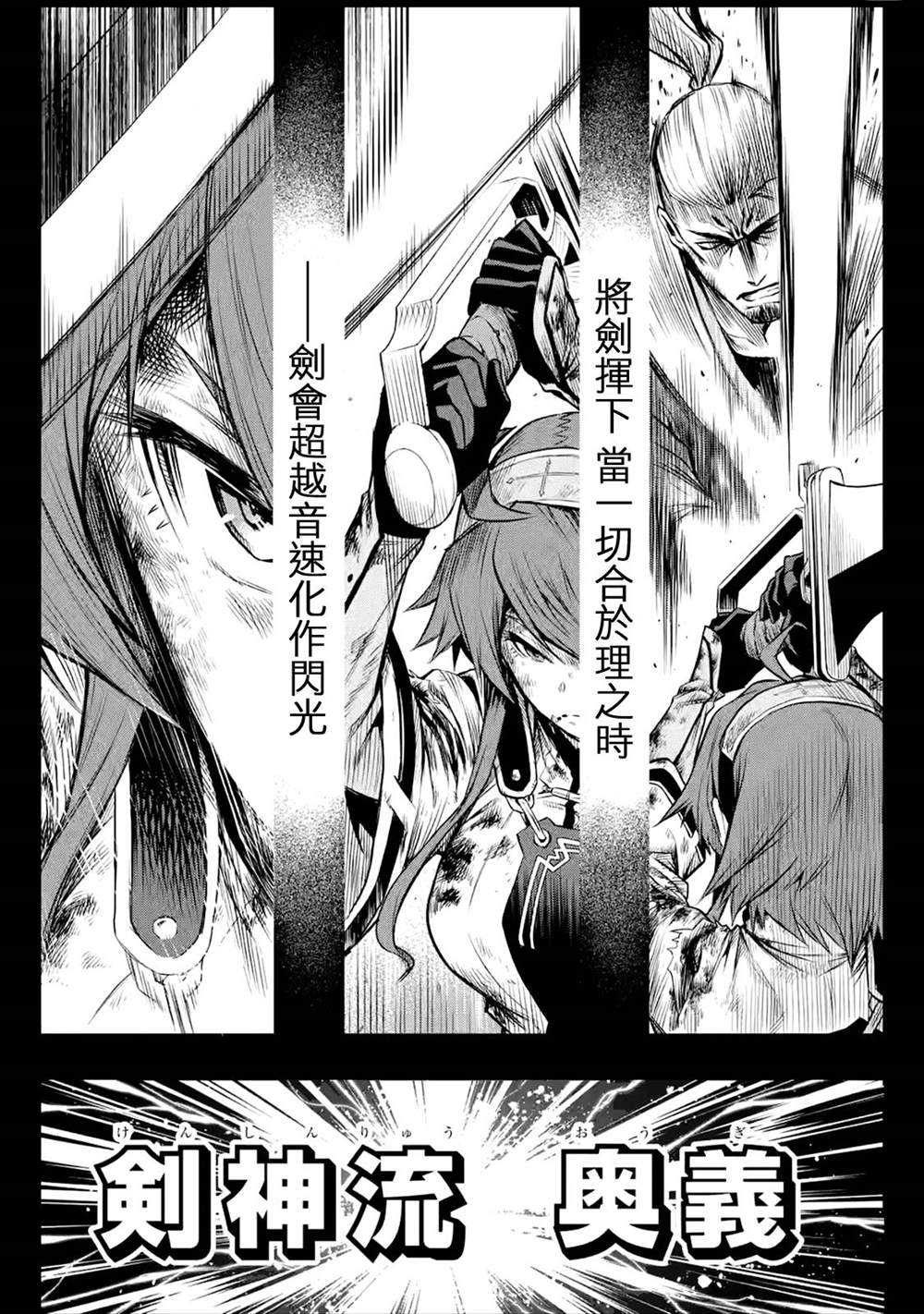 《无职转生～艾莉丝要认真磨砺爪牙～》漫画最新章节第5.2话免费下拉式在线观看章节第【8】张图片