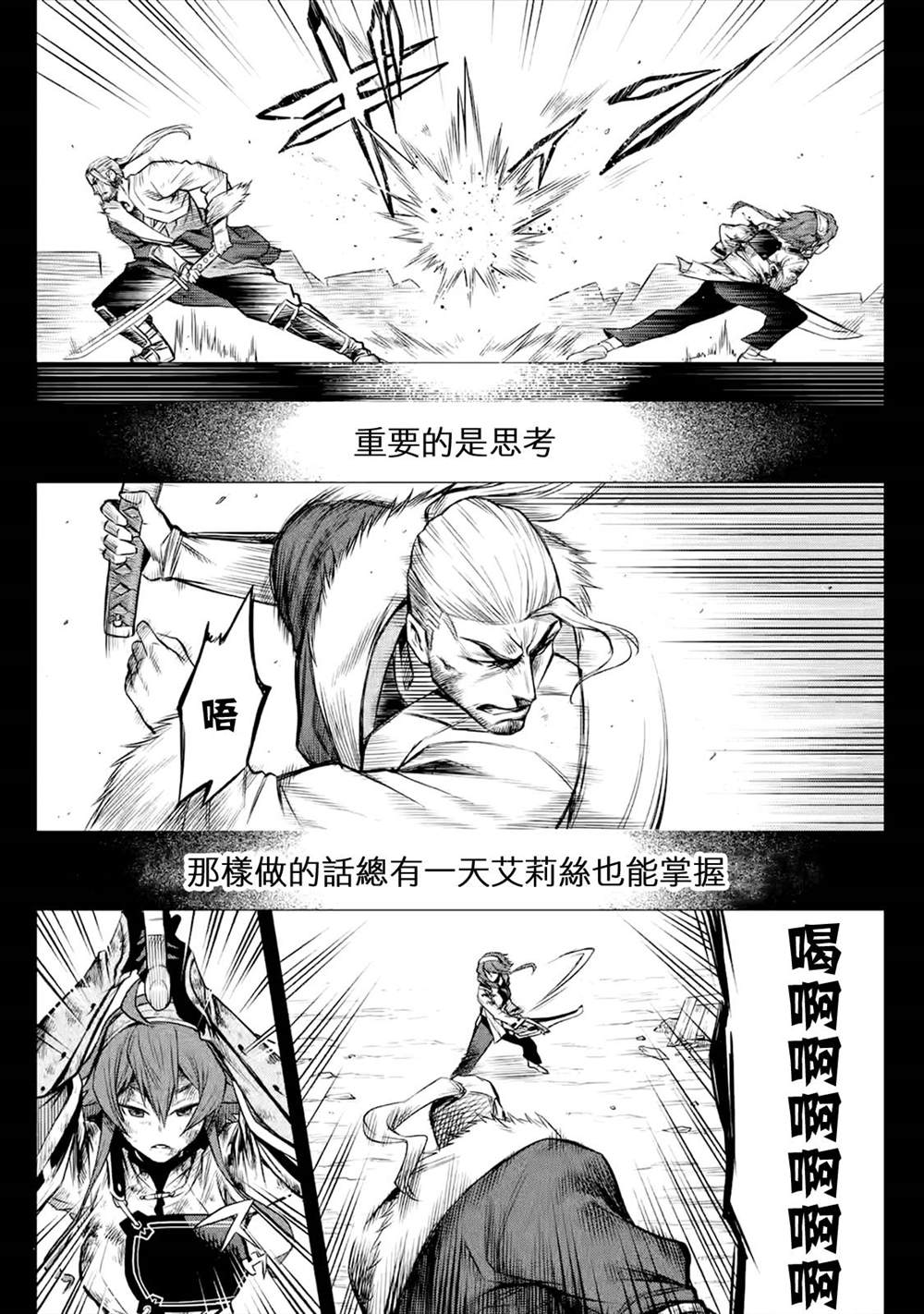 《无职转生～艾莉丝要认真磨砺爪牙～》漫画最新章节第5.2话免费下拉式在线观看章节第【7】张图片