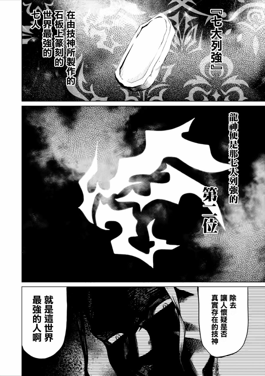 《无职转生～艾莉丝要认真磨砺爪牙～》漫画最新章节第1.1话免费下拉式在线观看章节第【10】张图片