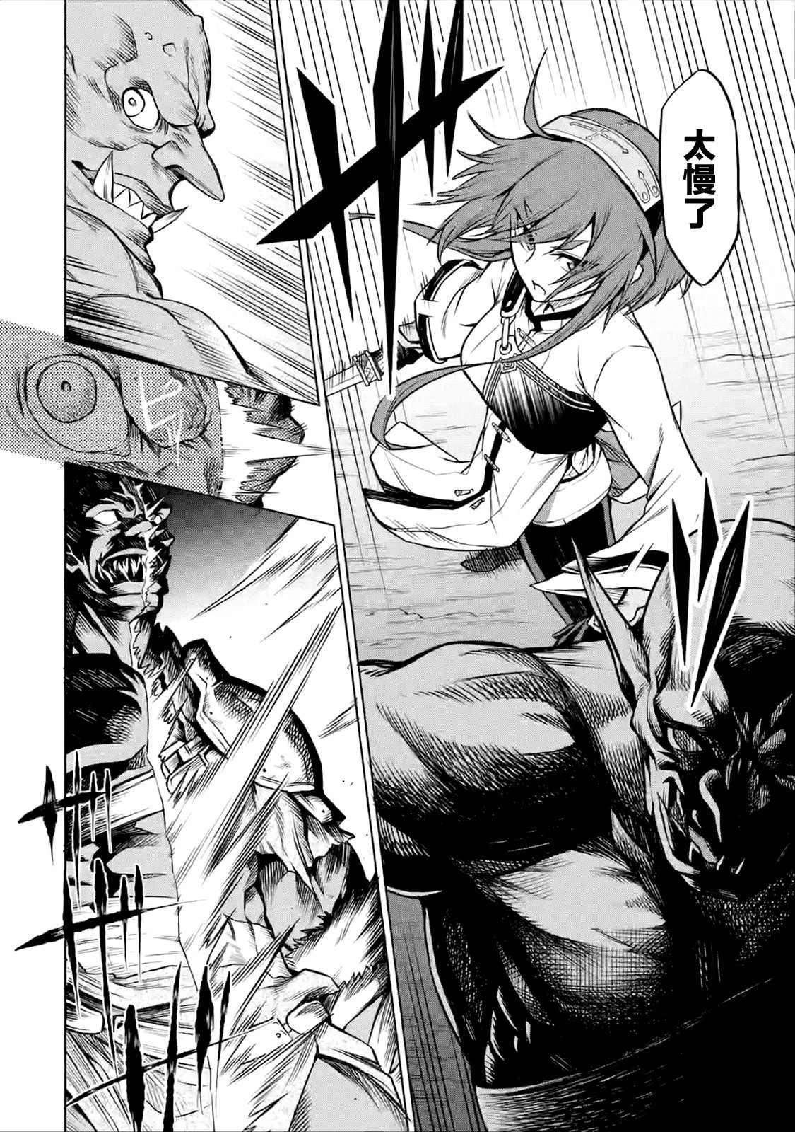《无职转生～艾莉丝要认真磨砺爪牙～》漫画最新章节第1话免费下拉式在线观看章节第【6】张图片